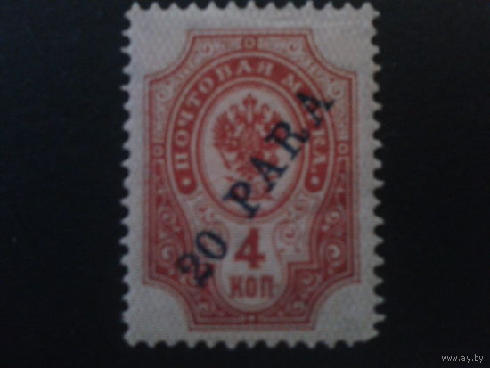 Россия 1904 Русская почта в Леванте*, надпечатка