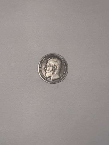 1 рубль 1899 г. Сохран.все гербы