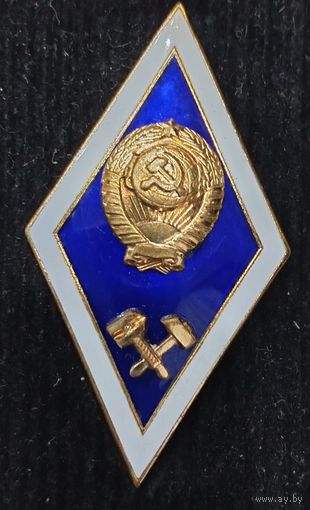 Высшее техническое образование