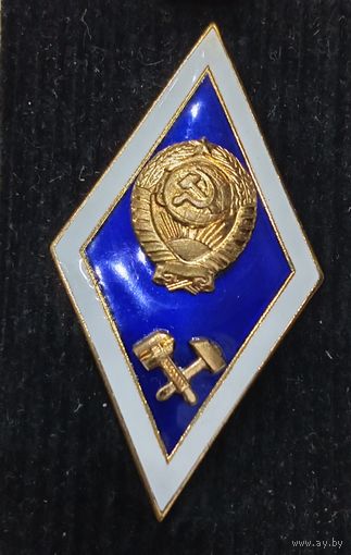 Высшее техническое образование