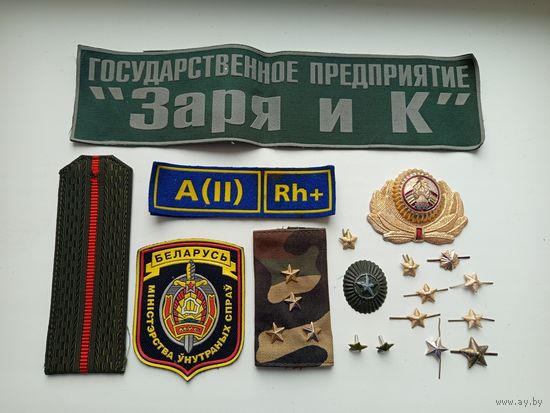 Лот военной атрибутики
