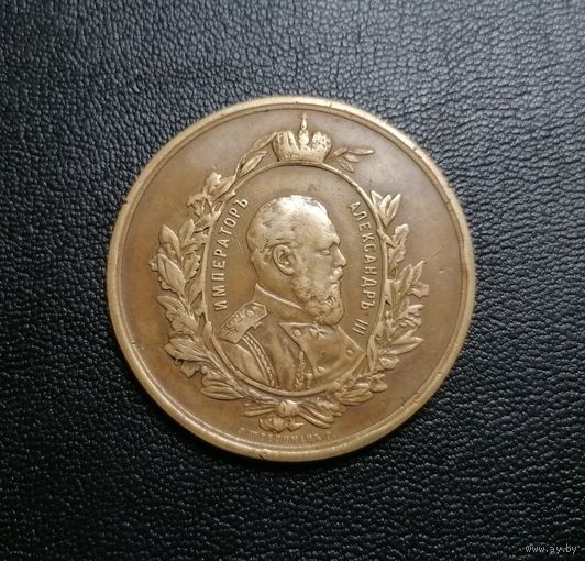 Медаль Всероссийской выставки в Москве 1882. Оригинал.