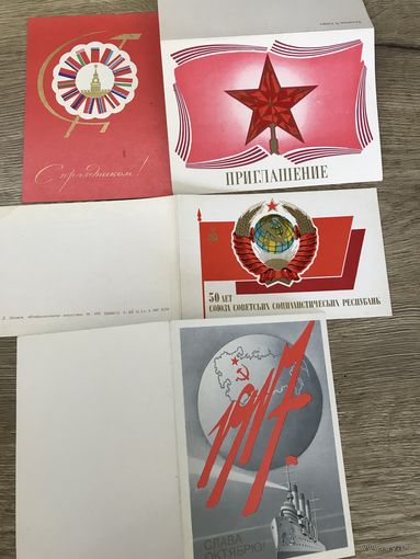 50 лет ссср.цена за все.
