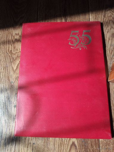 Папка из СССР