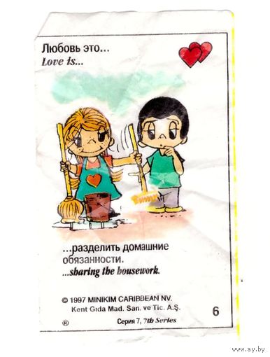 Вкладыш Love is ... номер 6 (#6) серия 7. Возможен обмен