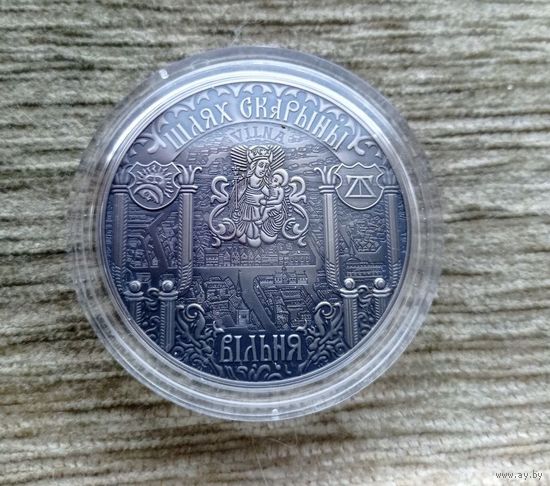 Werty71 Беларусь 20 рублей 2016 Шлях Путь Скорины Вильня Вильно