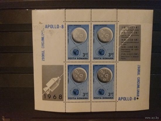 РУМЫНИЯ 1968г. Чист*