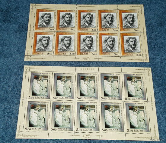 Россия.2006, 27 февраля. 150 лет со дня рождения М.А. Врубеля (1856-1910) .ПОЛНАЯ СЕРИЯ ВМЛ**.