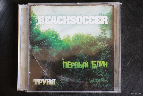 BEACHSOCCER – Первый Блин (2010, CD)