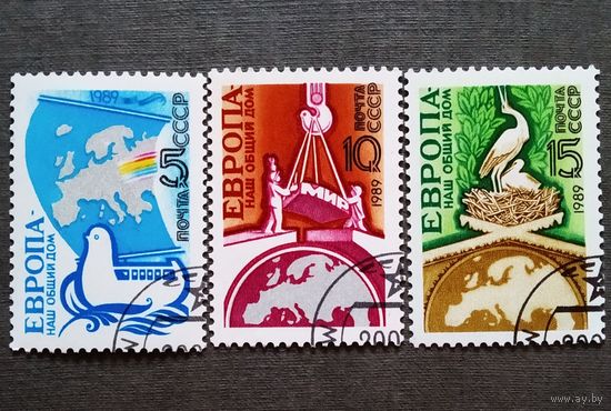 Марки СССР 1989 год Европа - наш общий дом