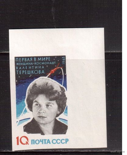 СССР-1963, (Заг.2805)  * (след от накл.), Терешкова, угол