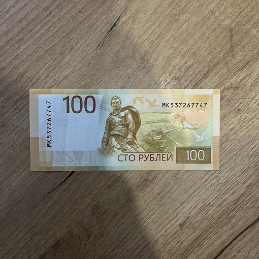 100 рублей 2022. Лот 1