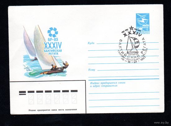 Художественный маркированный конверт СССР со спецгашением N 16059 (26.01.1983) БР-83 XXXIV Балтийская регата