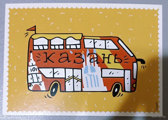 Казанский автобус. Открытка.
