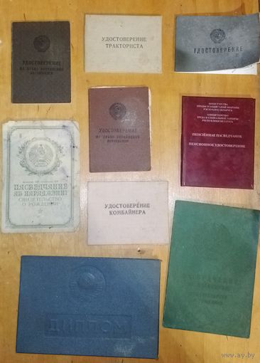 Документы СССР в коллекцию