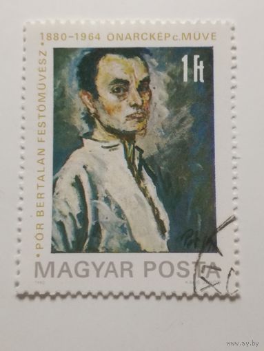 Венгрия 1980. 100-летие со дня рождения Берталана Пора, 1880-1964. Полная серия