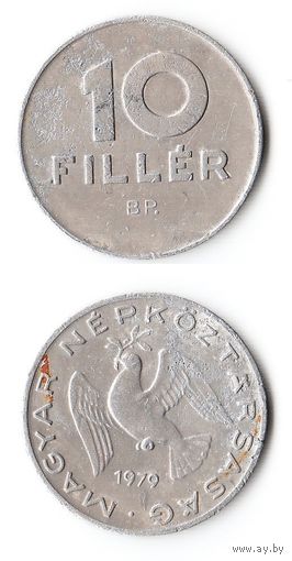 10 филлеров Венгрия 1979 года