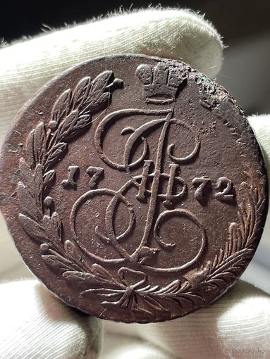 5 копеек 1772 ЕМ без МЦ.Кладовая.Тяжеловес.Состояние!