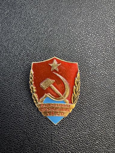 Отличный Дружинник УССР