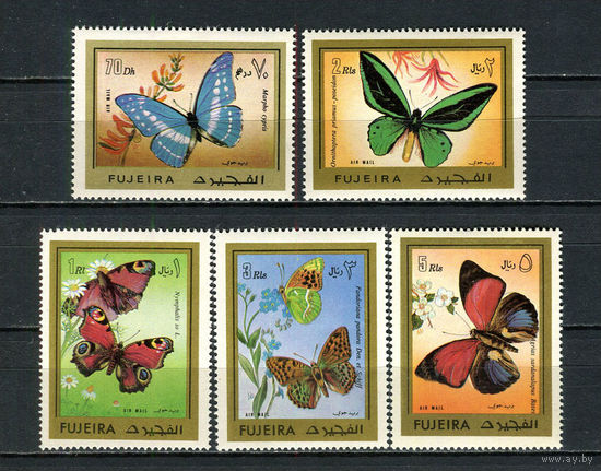 Фуджейра - 1971 - Бабочки - [Mi. 780-784] - полная серия - 5 марок. MNH.  (Лот 98Gf)-T2P30
