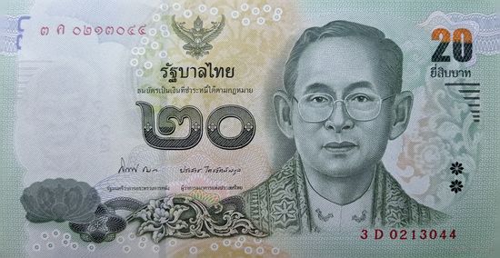Werty71 Таиланд 20 бат 2013 UNC банкнота