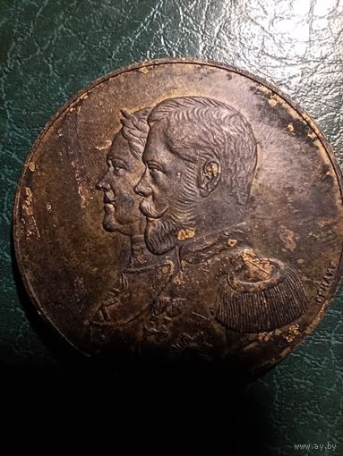 Медаль Николай