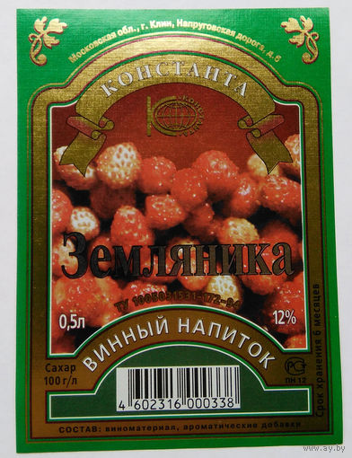 Этикетка. Водка. Россия- 1996 - 2006 .0911