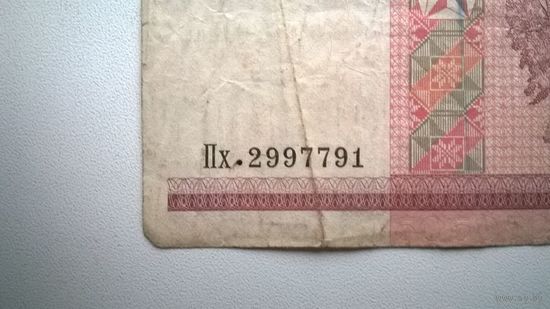 Беларусь 50 рублей 2000г Пх