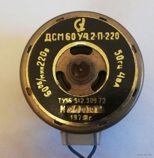 ЭЛЕКТРОДВИГАТЕЛЬ с редуктором ДСМ 60-П-220, СССР