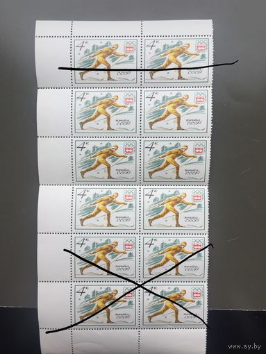 СССР 1976 год. Зимняя Олимпиада в Инсбруке