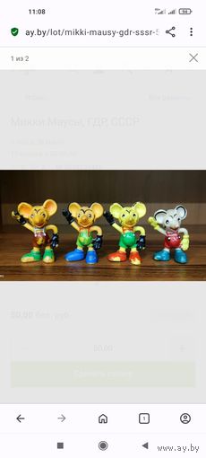 Микки Маусы, ГДР, СССР