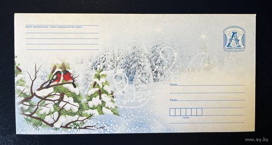 Беларусь ХМК 2014 Снегири в зимнем лесу