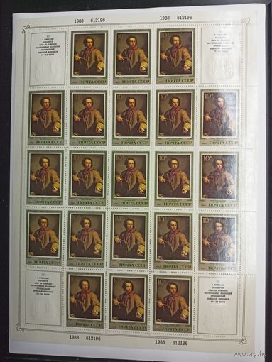 1983 СССР. Живопись Германии в Эрмитаже. Лист