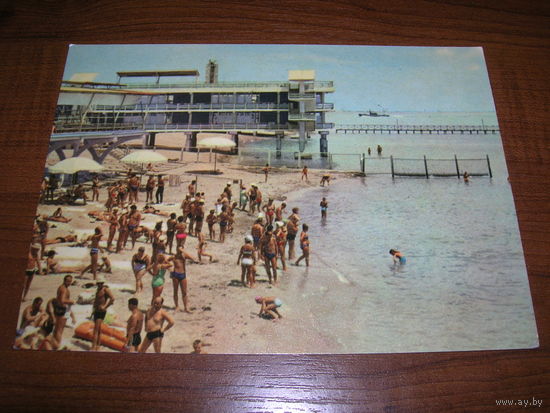 Крым Евпатория Пляж 1969 год Издание Украина Киев Чистая