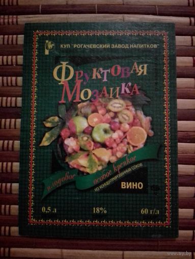 Этикетка от вина. Рогачёв