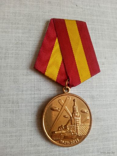 Медаль. Российская муниципальная академия.
