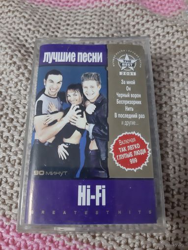 Кассета VIGMA. Hi-Fi. Лучшие песни.