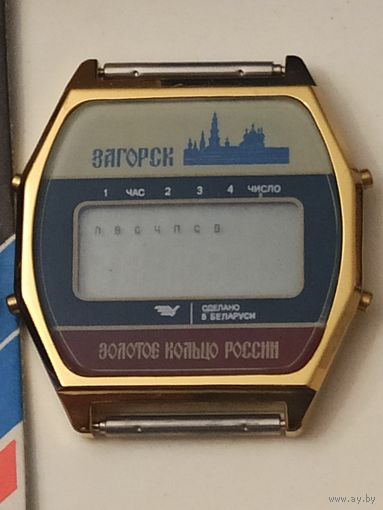 Электроника 5. Золотое кольцо России, Загорск.