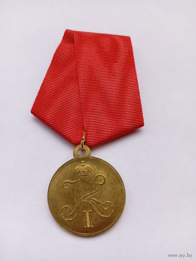 За прекращение чумы в Одессе 1837 г. Н1. Реплика.