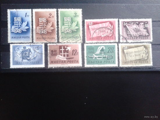 Венгрия 1948 100 лет революции 1848 г.