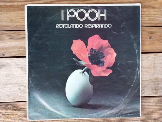 I Pooh – Rotolando Respirando - Балкантон, Болгария