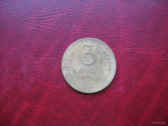 3 копейки 1931 - 1942 год СССР (БРАК, износ нижней части чекана, нет года) (р)