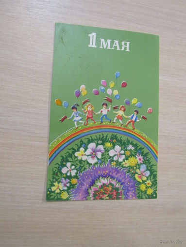 1 мая. Худ. Е. Духневич. 1990г.