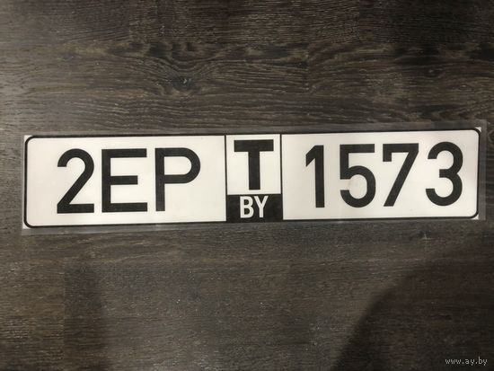 Автомобильный номер для коллекции