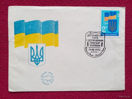 Конверт КПД. Государственный герб Украины. 1992 г. Чистый.