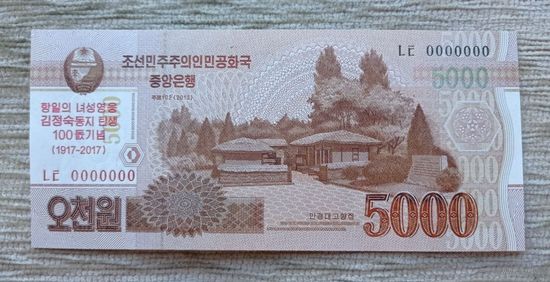 Werty71 КНДР Северная Корея 5000 вон 2013 2017 образец UNC банкнота 100 лет