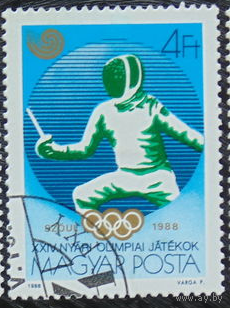 Венгрия 1988г. спорт олимпиада фехтования