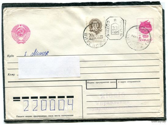 Беларусь. МК. Конверт п.п. Провизорий. Гашение Витебск 1992