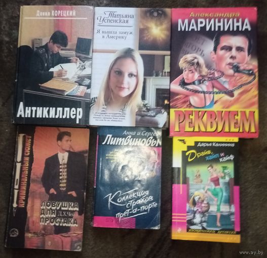 Русский детектив, цена за одну книгу