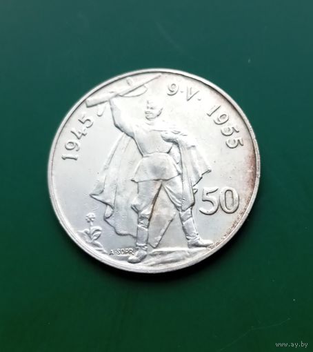 Чехословакия 50 крон, 1955 10 лет освобождению от Германии